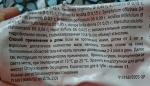Мазь Heel "Траумель С" фото