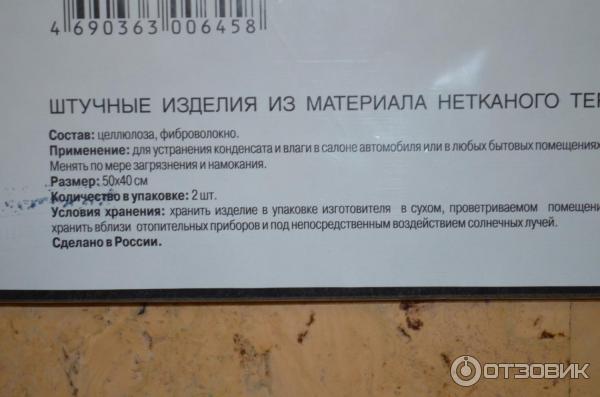 Коврики влаговпитывающие Каждый день фото