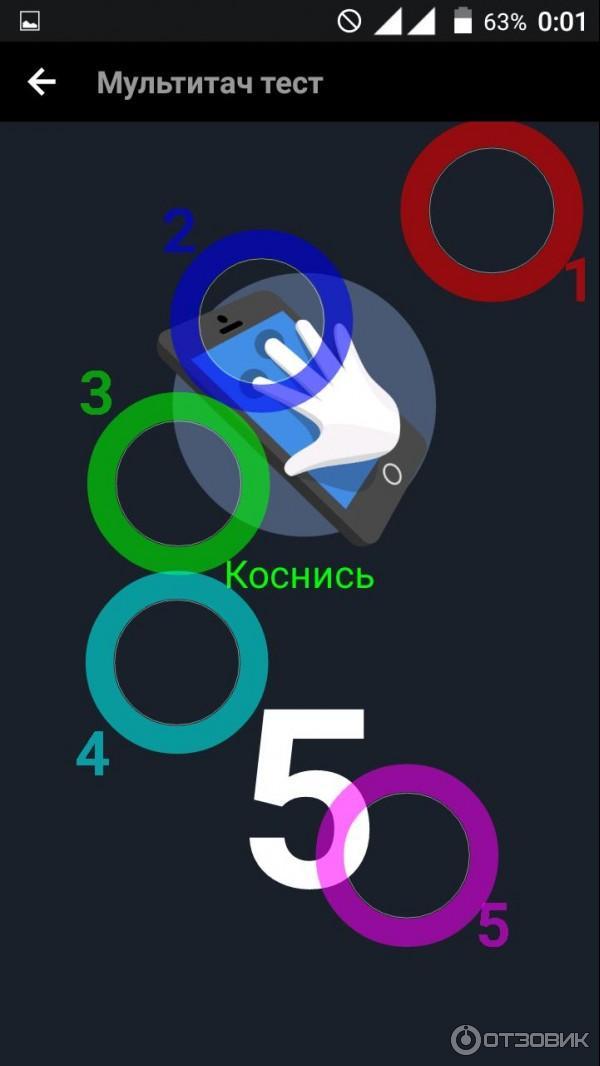 скрин (мультитач 5 касаний)