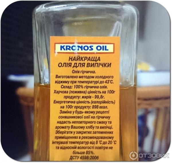 Горчичное масло Kronos Oil фото