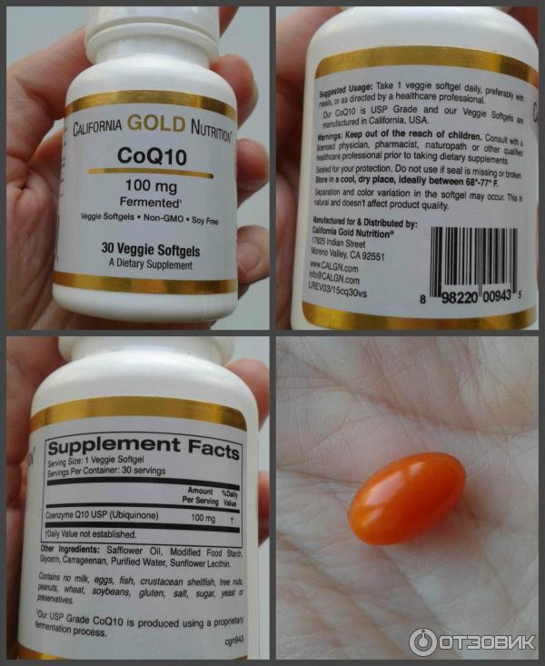 Витамины California Gold Nutrition Коэнзим Q10 фото