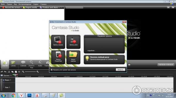 камтазия студия 7