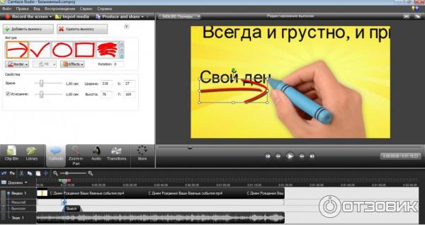 Camtasia Studio 7 скачать бесплатно на русском языке