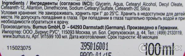 Бальзам для кожи Glysolid фото