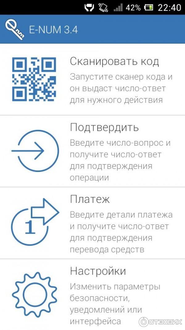 E-num.ru - система авторизации фото