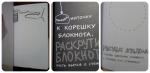 Книга "Wreck This Journal" - Кэри Смит фото