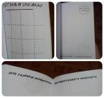 Книга "Wreck This Journal" - Кэри Смит фото