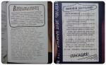 Книга "Wreck This Journal" - Кэри Смит фото