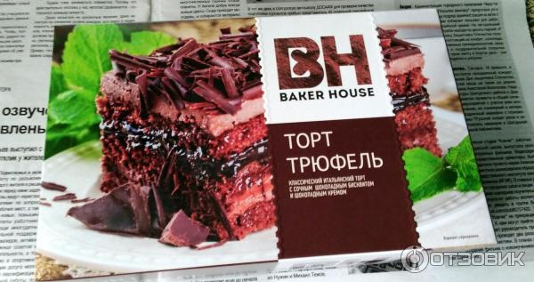 Торт Baker House Трюфель фото