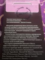 Ореховое масло для волос DNC против сечения фото