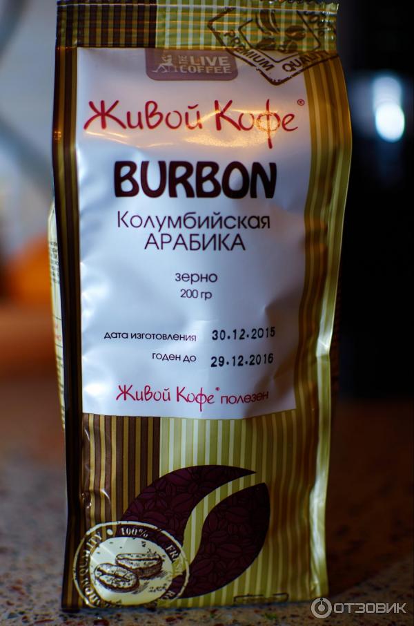 Упаковка Живой Кофе Burbon