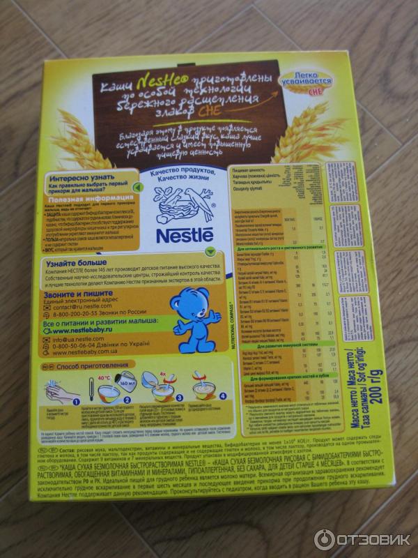 Каша рисовая безмолочная Nestle фото