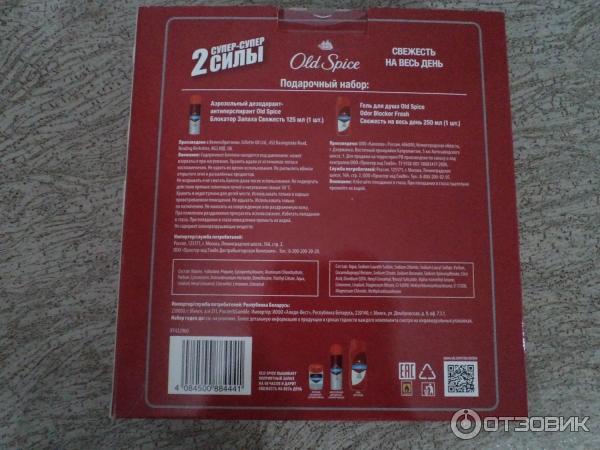 Подарочный набор Old-Spice fresh 2 супе-супер силы фото