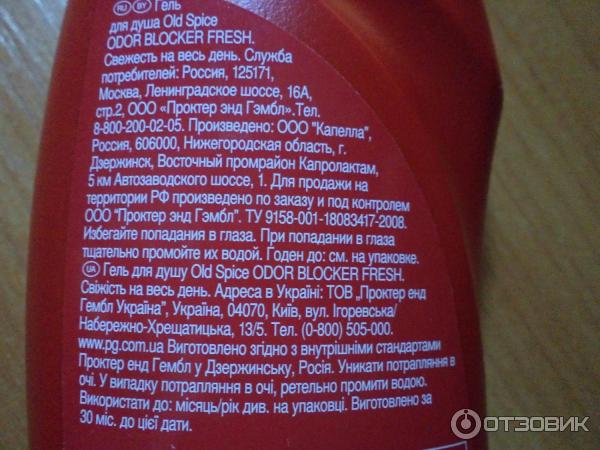 Гель для душа Old Spice фото