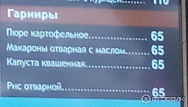 Кафе-бистро Колобок. Современные бистро (Россия, Санкт-Петербург, ТРК Радуга на Типанова) - ошибки в меню