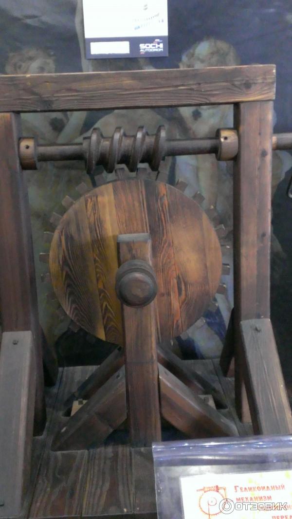 Музей Леонардо да Винчи (Россия, Сочи) фото