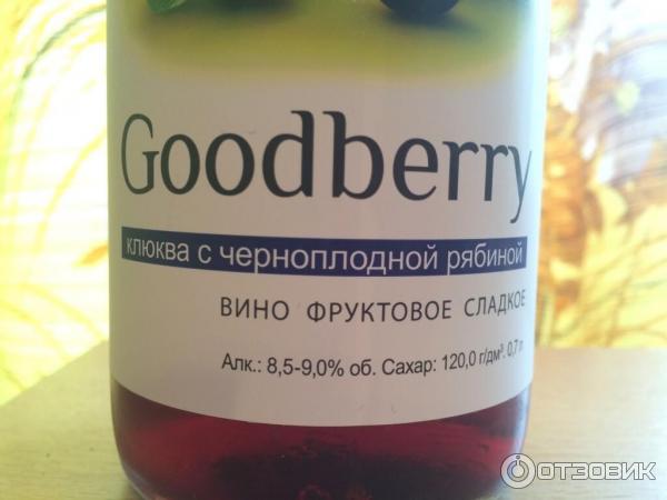 Вино фруктовое сладкое Goodberry клюква с черноплодной рябиной фото