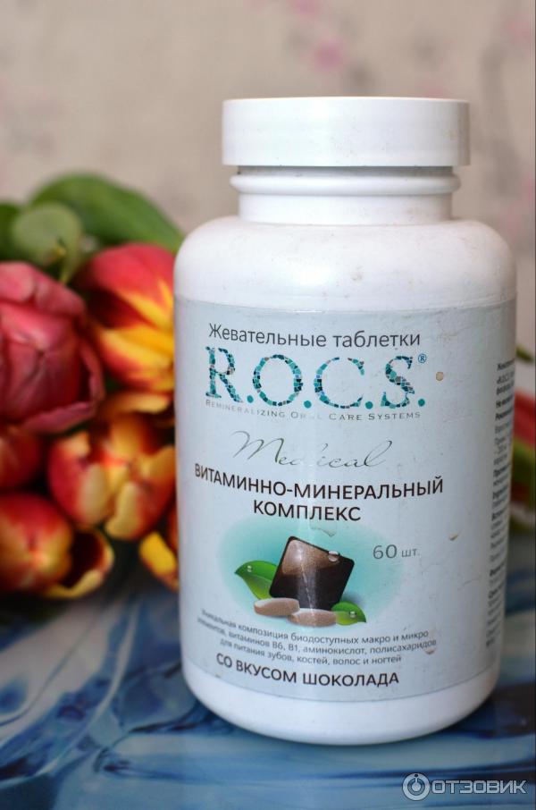 Витамины R.O.C.S. Medical фото