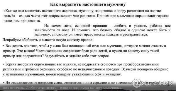 Книга Ребёнок от 3 до 7 лет интенсивное воспитание Лариса Суркова