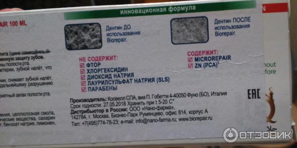 Зубная паста Biorepair Plus Total Protection Профессиональная защита и восстановление фото