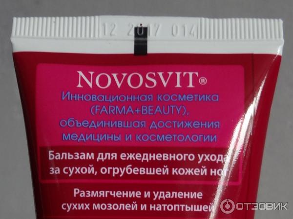 Бальзам для ног Novosvit размягчающий 12% мочевина фото