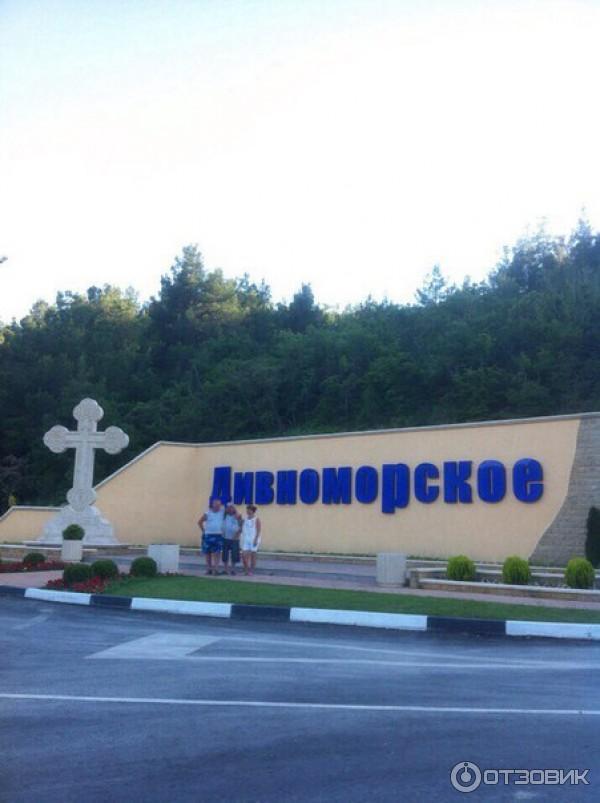 Въезд в город