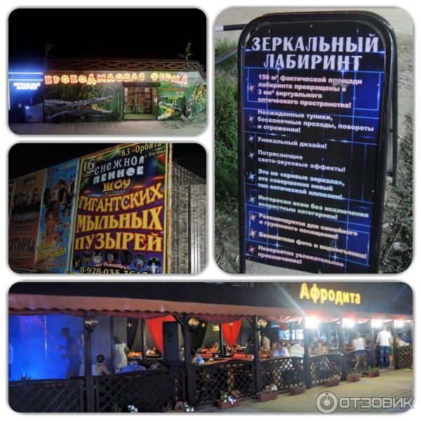 Набережная в Ольгинке