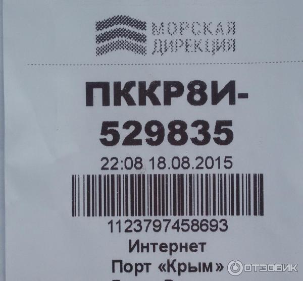 Паромная переправа через Керченский пролив (Россия) фото
