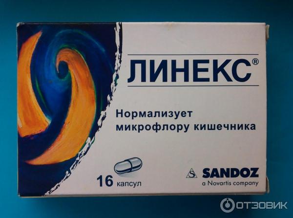 Препарат Линекс фото