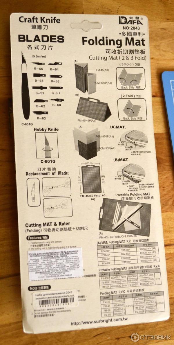 Макетный нож и резиновый коврик DAFA фото