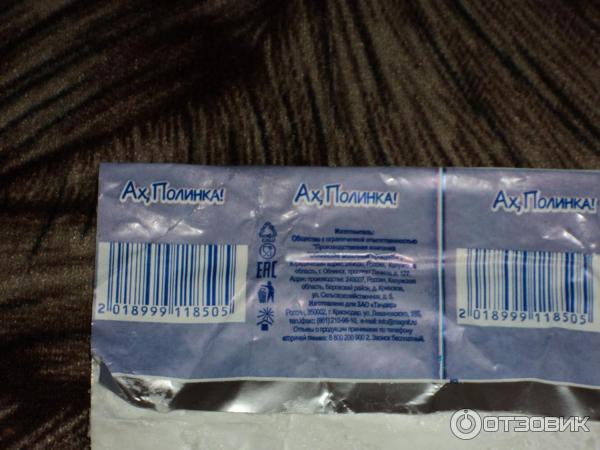 Продукт творожный с заменителем молочного жира С изюмом фото