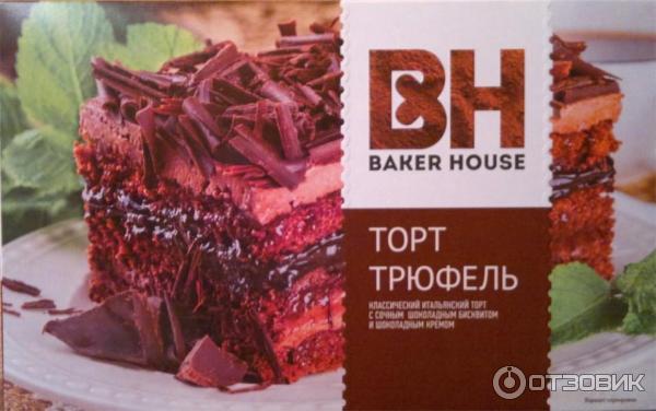 Торт Baker House Трюфель фото