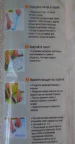 Вакуумные пакеты FixPrice фото