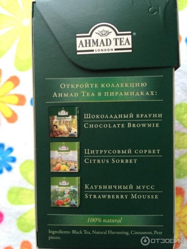 Чай черный пакетированный Ahmad Tea Грушевый штрудель фото