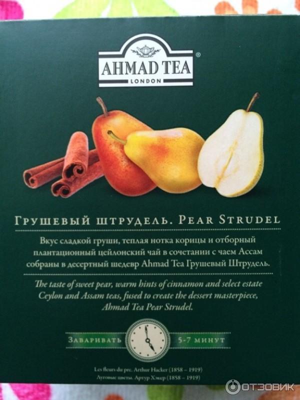 Чай черный пакетированный Ahmad Tea Грушевый штрудель фото