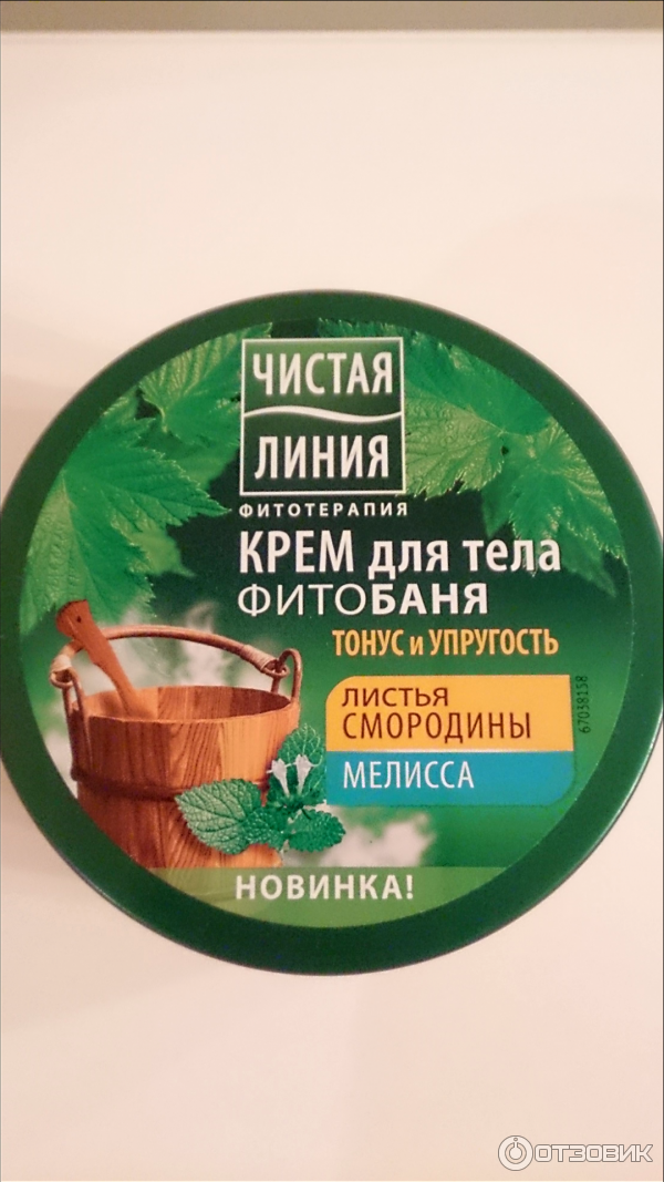 Крем для тела Чистая линия Фитобаня фото