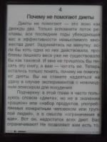 Книга "Легкий способ сбросить вес" - Аллен Карр фото