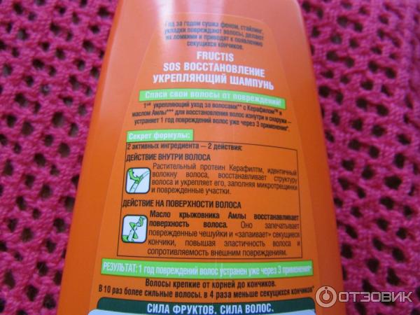 Шампунь Garnier Fructis SOS восстановление фото