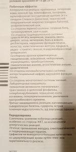 Антибиотик Гедеон Рихтер Супракс фото