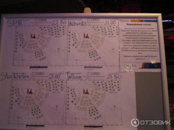 Круизный лайнер Принцесса Анастасия Шоу-бар Коламбус Система резерва столиков во время шоу