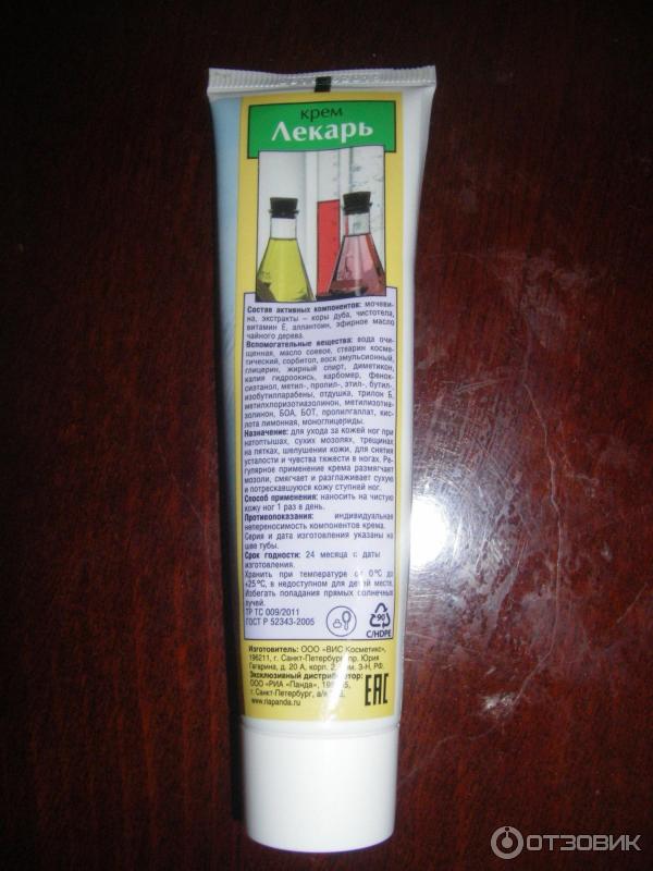 Крем для ног Лекарь размягчающий (с мочевиной) фото