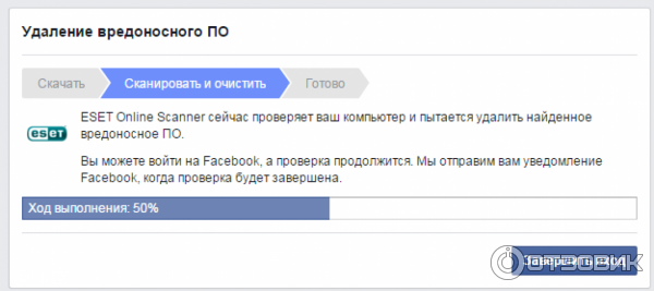 скриншот во время процесса сканирования