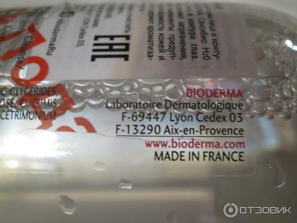 Мицеллярный раствор для чувствительной кожи Bioderma Sensibio H2O фото