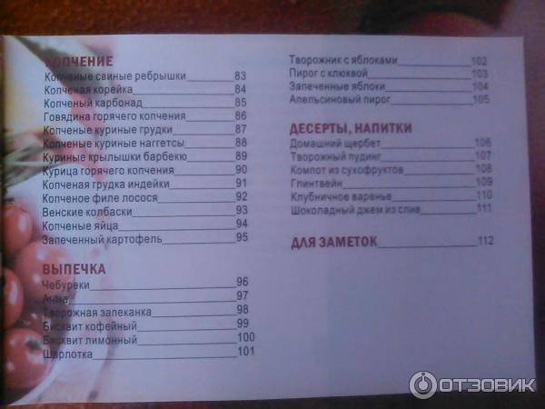 Мультиварка- скороварка VITESSE VS- 3006 фото