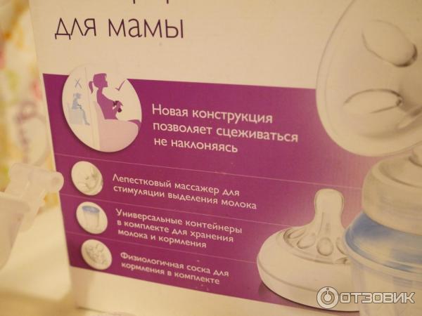 Ручной молокоотсос Philips Avent Naturally фото