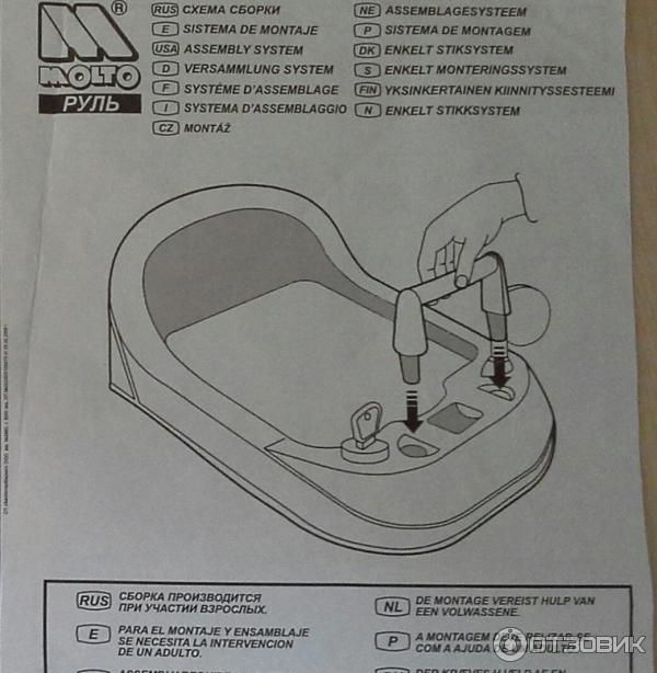 Детская машинка Molto фото