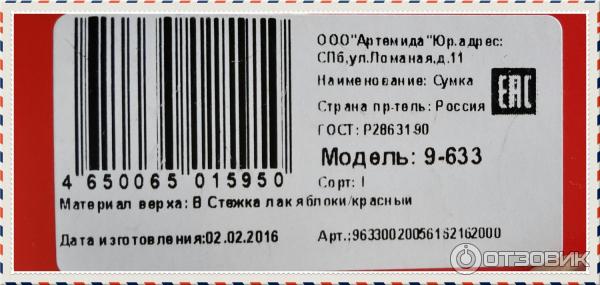 Женская сумка Antan фото