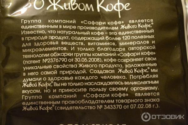 кофе