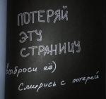 Книга "Wreck This Journal" - Кэри Смит фото