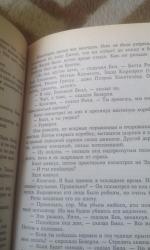 Книга "Оно" - Стивен Кинг фото